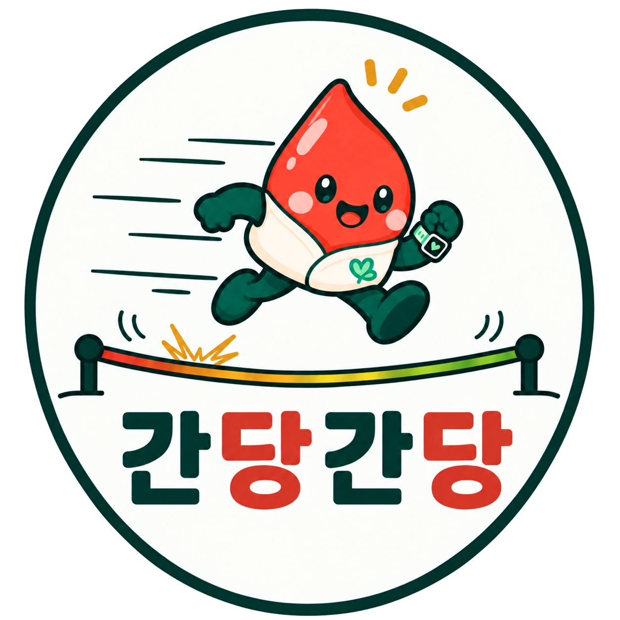 간당간당 엠블럼